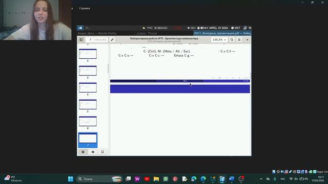 презентация к лабораторной работе 11