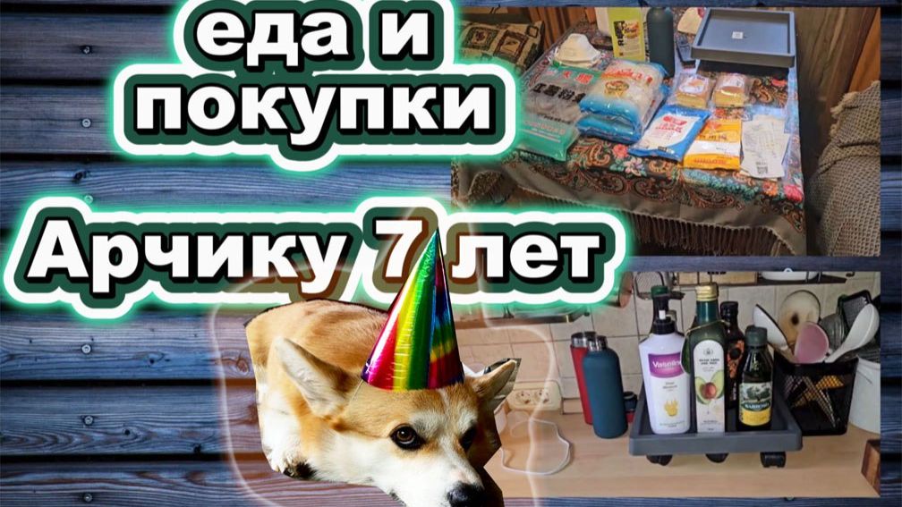 🇰🇿 КАЗАХСТАН 24-26! ВЛОГ/100 КГ В ЧЁМ ДЕЛО/ПОКУПКИ СУШКА И ЕДА/АРЧИКУ 7 ЛЕТ