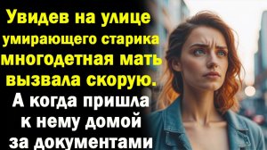 Истории из жизни / Жизненные истории / Слушать / Аудио рассказы  / Онлайн