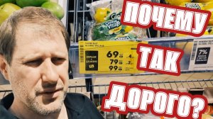 Что же с ценами?