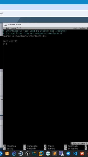 Настройка сетевого интерфейса в Astra Linux.