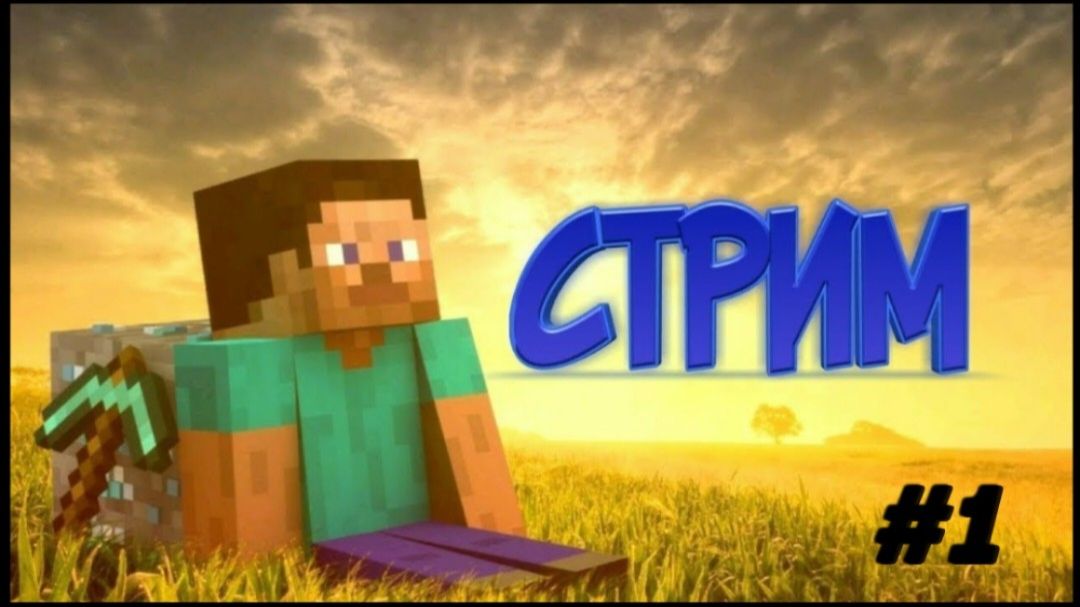 🔴 ВЫЖИВАНИЕ В МАЙНКРАФТЕ