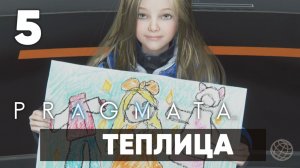 Pragmata — Прохождение Часть 5. Теплица [Хью и Диана] На русском