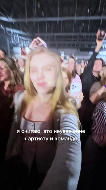 Что надеть на концерт