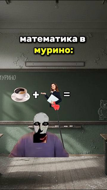 Мурино мелстрой мемы прикол фог мурино