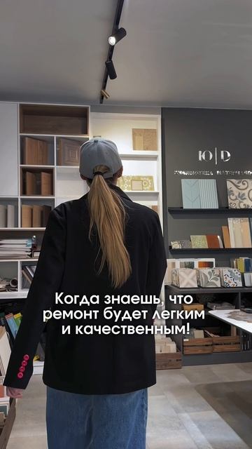 С ЮДизайн ремонт проходит легко и без лишних забот✅
