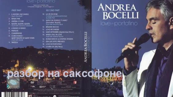 Andrea Bocelli - Love In Portofino ( разбор на саксофоне)