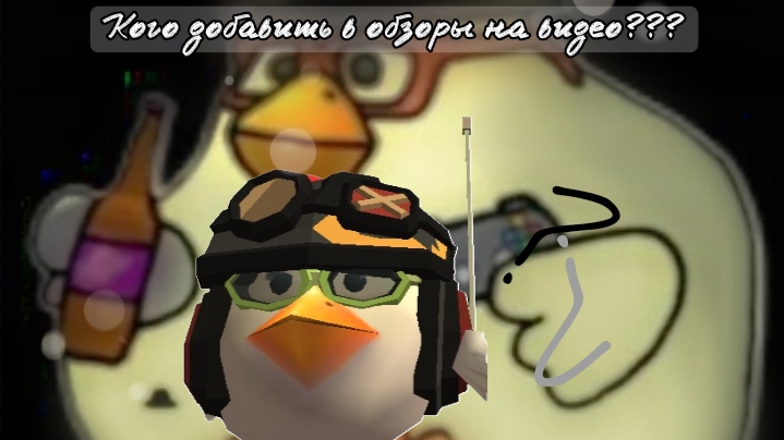Кого добавить в обзоры на видео?