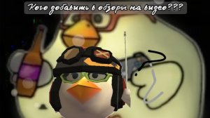 Кого добавить в обзоры на видео?