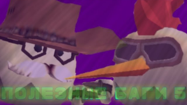 [DEN19K/ДЕН19К] ПОЛЕЗНЫЕ БАГИ 5 | ЧИКЕН ГАН | CHICKEN GUN