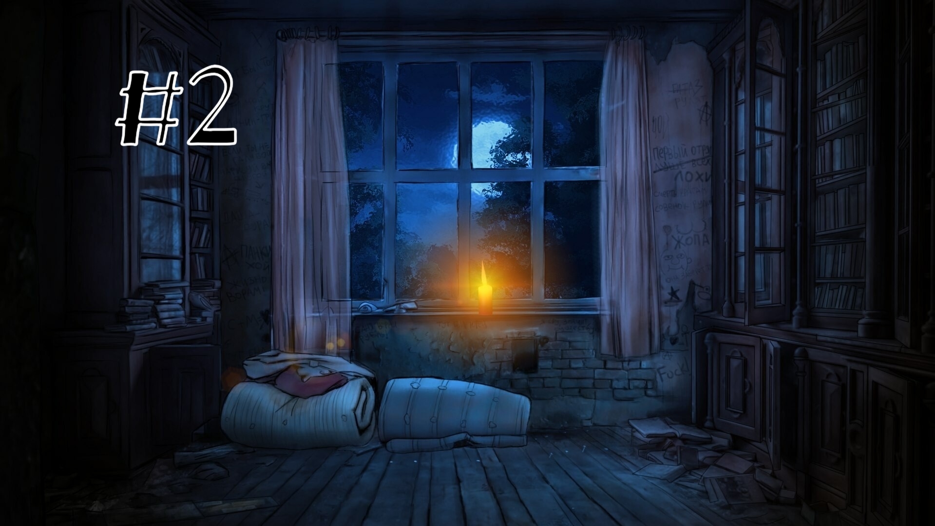 Бесконечное лето #197: Исчезнувшая. #2. Легко потерять – сложно найти