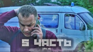 ЕГО ИСКАЛИ 100 человек И НАШЛИ! загадка страшного человека.. 5 часть