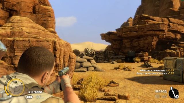 Sniper Elite 3: Часть 1