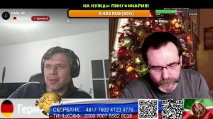 Германия. Я дам тебе выбрать медведя. (нарезка стрим)