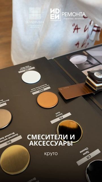 Сантехника в цвет аксессуаров  Дизайнер Фоменко Ольга  Аксессуары ванной комнаты  ИДЕИ РЕМОНТА