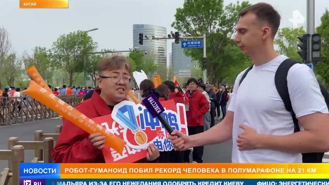Три сотни гуманоидов приняли участие в полумарафоне в Китае
