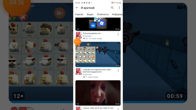 оценка канала моего подпишите