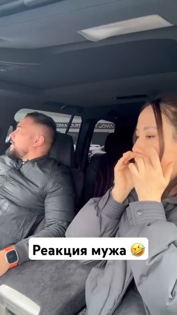 Реакция мужа на пластику губ жены 😱😳😧