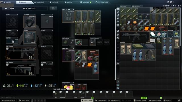 Тарков. не лады с чвк