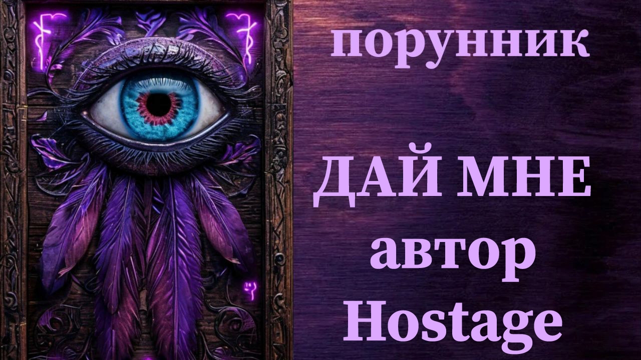 #руны #ставы #порунник #получить #подарки #деньги #блага