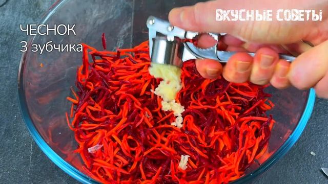 Свекла лук и морковь салат каждую неделю! Полезно и очень вкусно .Видео рецепт 2026