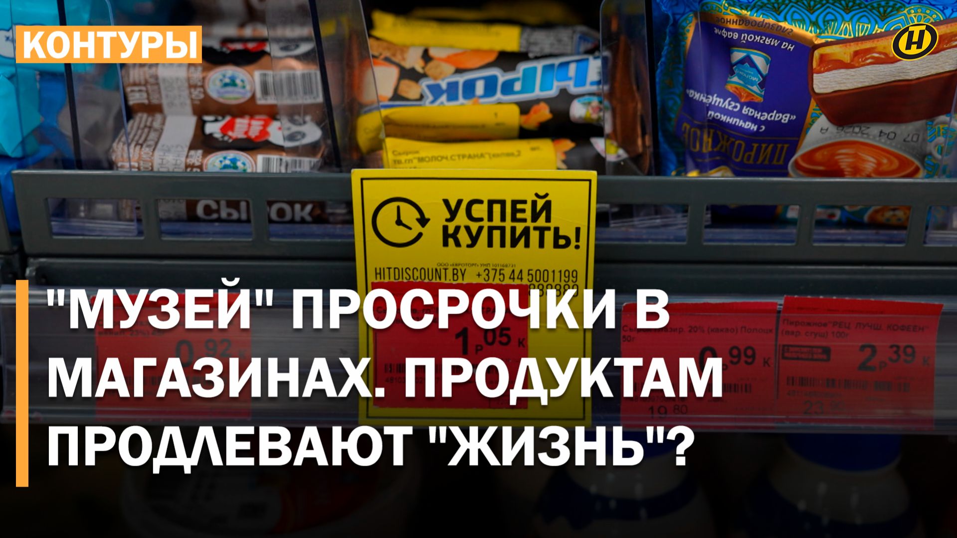 ПОД 100 КГ ПРОСРОЧКИ И ЕЕ 