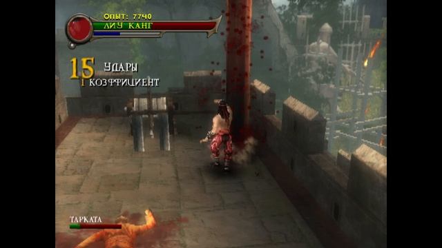 Прохождение Mortal Kombat Shaolin Monks #2.2 Переход в Порталы