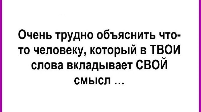 Что почувствовал герой