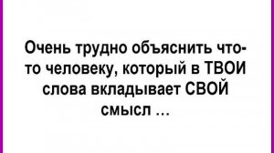 Что почувствовал герой
