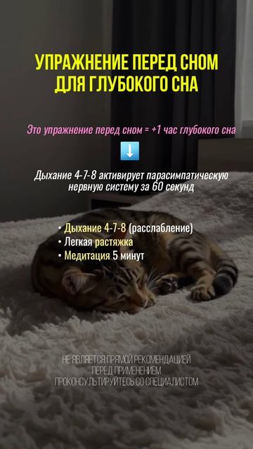 Дыхательная практика для глубокого сна #нутрициолог #сон #глубокийсон #бессонница #недосып #здоровье