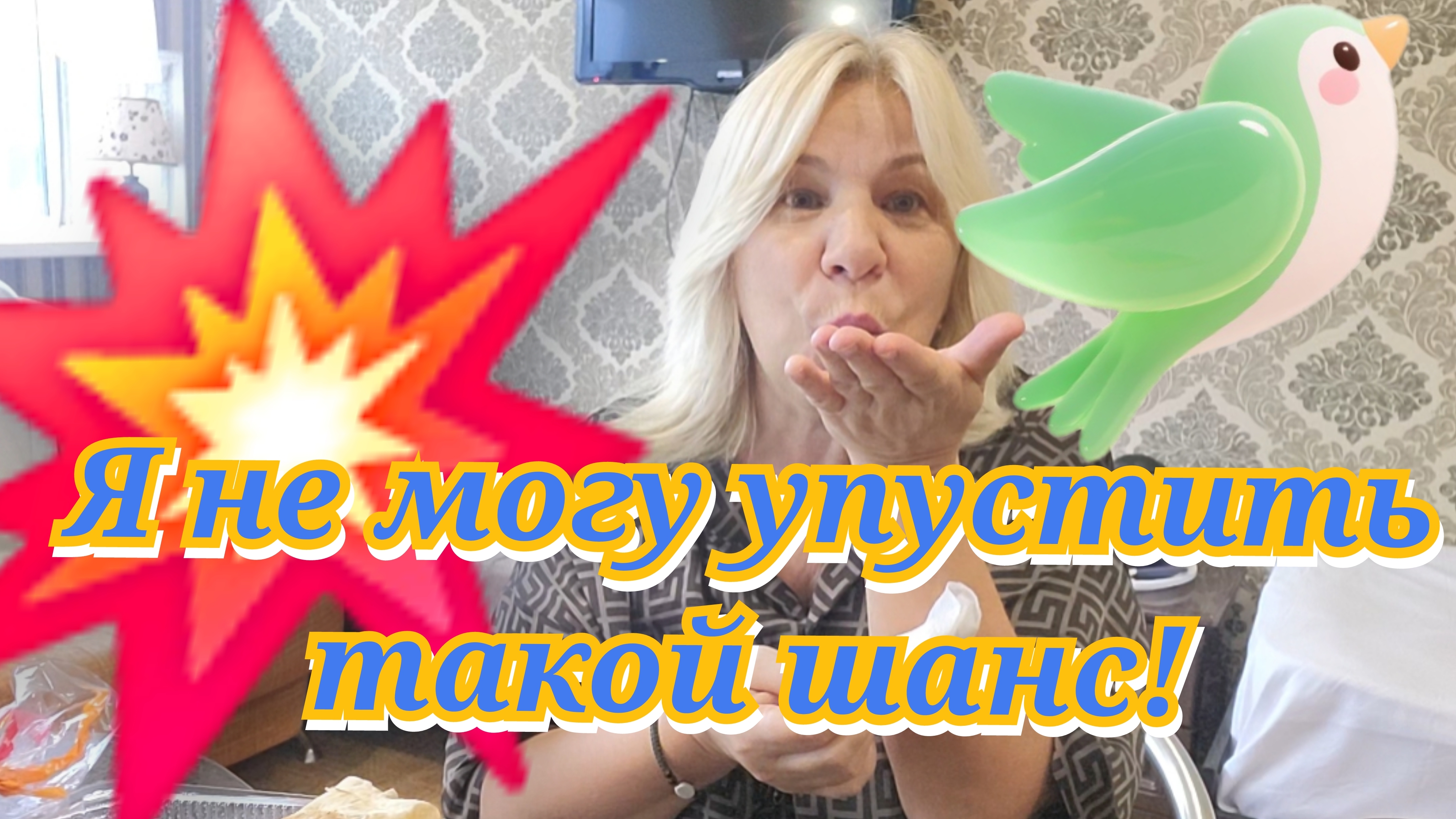 ВСЁ РЕШЕНО,Я НЕ МОГУ УПУСТИТЬ ТАКОЙ ШАНС КУПИЛА ТУР В СОЧИ!🌴🌞🛫