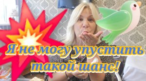 ВСЁ РЕШЕНО,Я НЕ МОГУ УПУСТИТЬ ТАКОЙ ШАНС КУПИЛА ТУР В СОЧИ!🌴🌞🛫