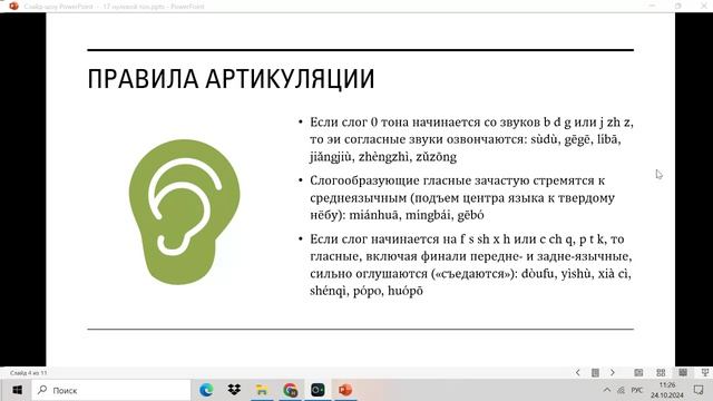 24.10.24.запись Лекция 10