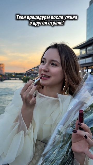 Процедуры в путешествии