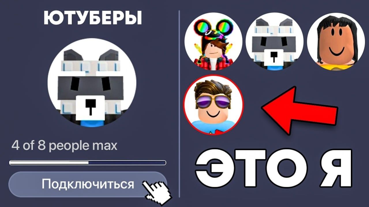 УКРАДИ БРЕЙНРОТ НО Я ПРОБРАЛСЯ НА СЕКРЕТНЫЙ СЕРВЕР ДЛЯ ЮТУБЕРОВ в Steal A Brainrot!