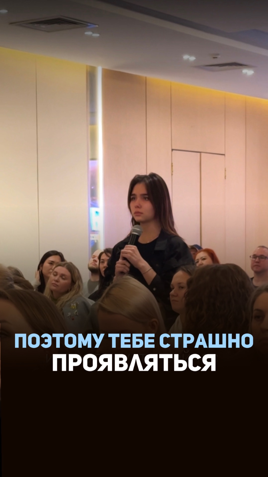 Почему ты хочешь внимания, но боишься проявляться?