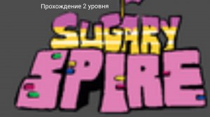 прохождение 2 уровня sugary spire ночная выстовка