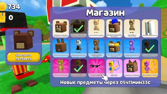 Играем в супер мишка SBA аркадный мир