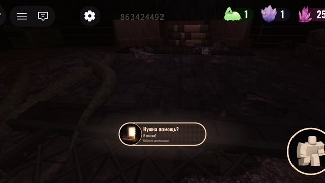 прохождение DOORS PARADOX простите за ошибку!!!