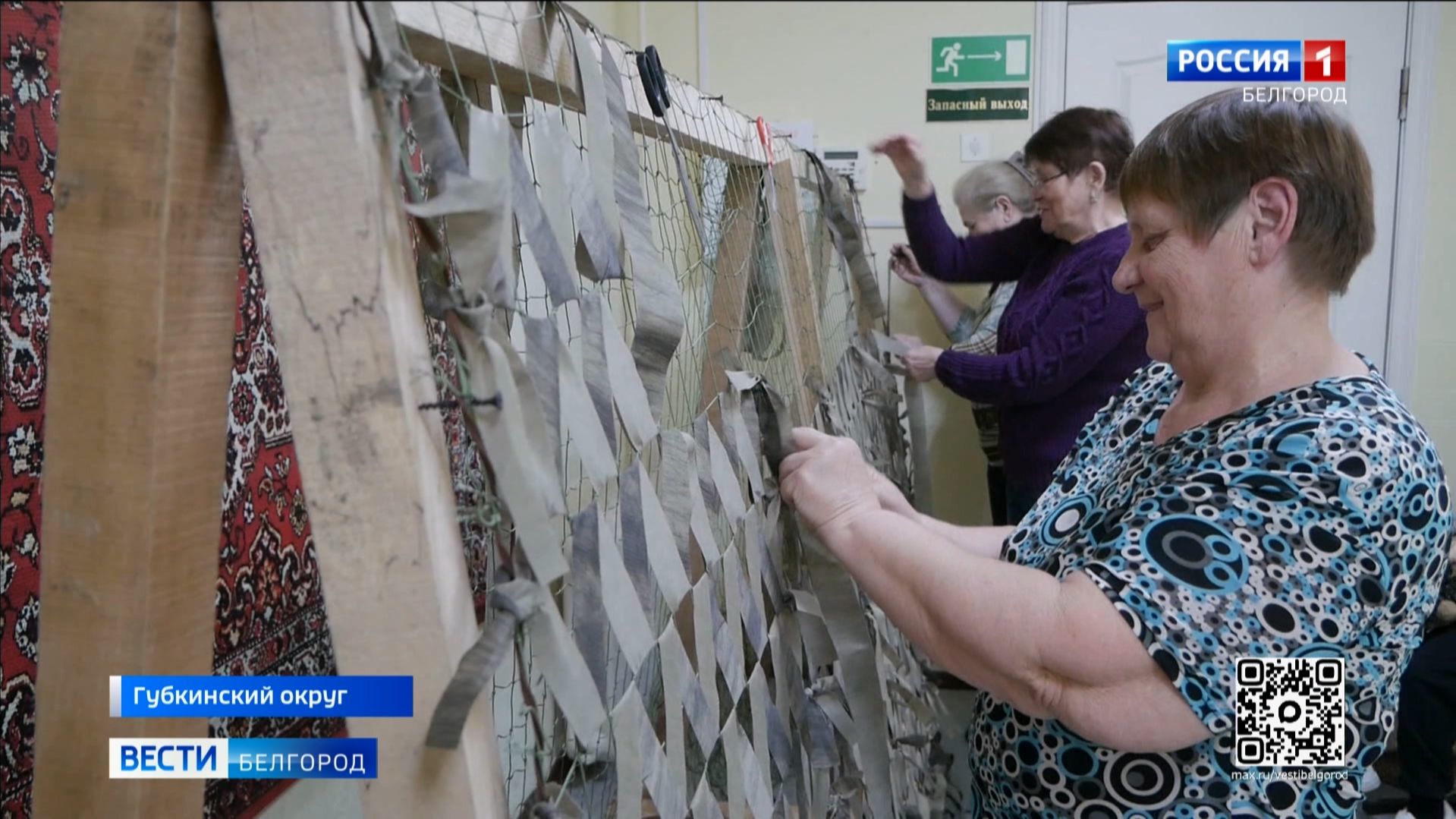 Жители губкинского села Архангельское плетут маскировочные сети для бойцов СВО