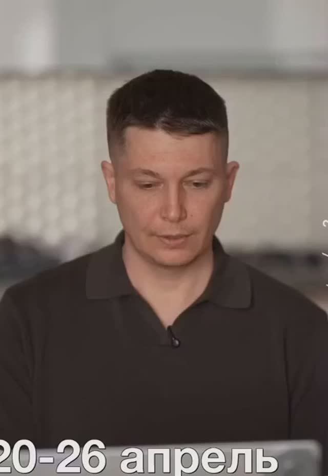 Неделя 20-26 апреля