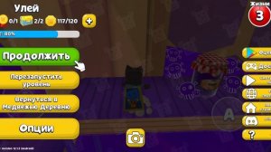 я прохожу улей super bear adventure