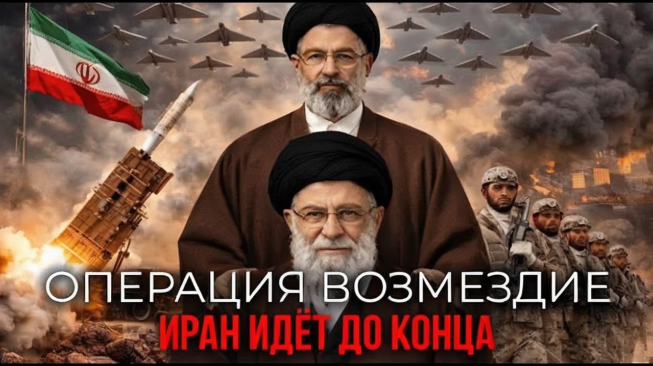 ОПАСНЫЙ ПЛАН ИРАНА ПОЧЕМУ ТЕГЕРАН РАЗЖИГАЕТ ПОЖАР НА ВСЁМ БЛИЖНЕМ ВОСТОКЕ - Аналитический обзор