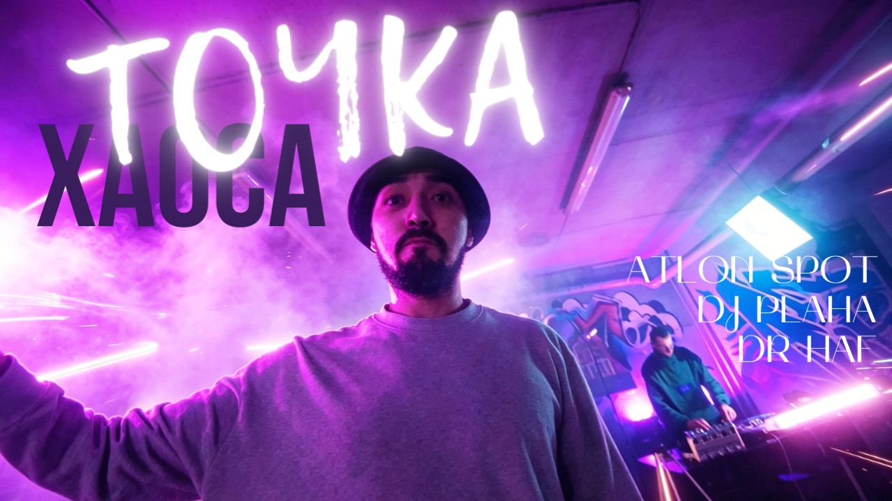 Atlon HOUSE / Dj PLAHA