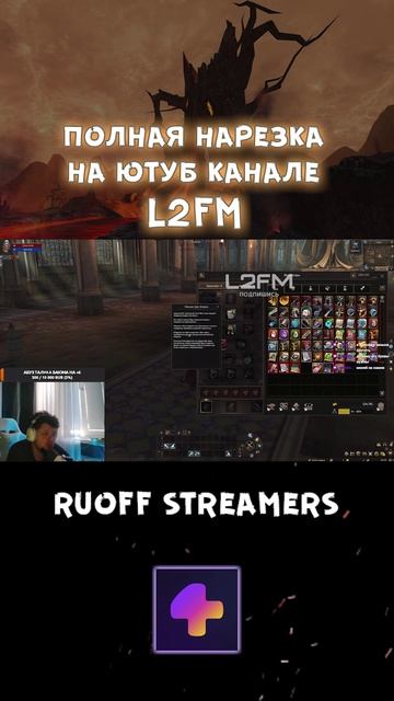 Lineage 2. Первое игровое послание от разработчиков из NCSoft