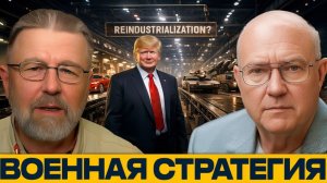 Перестройка промышленности США военные приоритеты и последствия - Уилкерсон и Джонсон