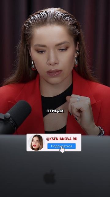 Подкаст Ксении Нова