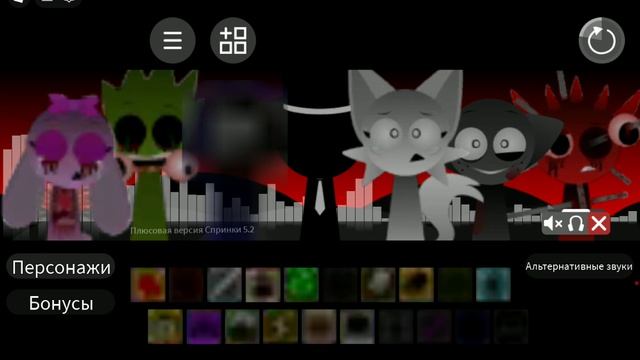 Спрунки но поменялись местами