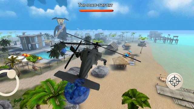 прохождение тимохи 5 на хорошую концовку