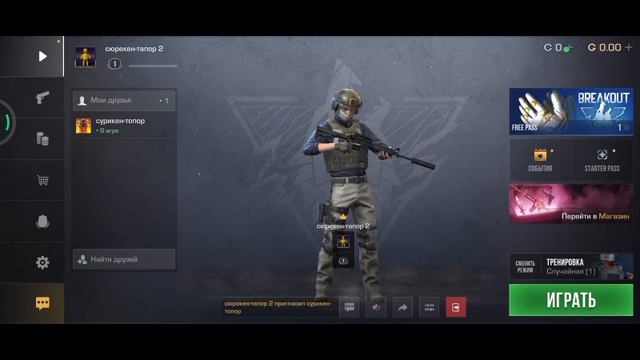 играю в ssdendoff 2